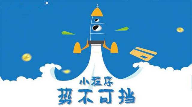 泊头微信小程序开发如何助力传统零售商突破经营难题