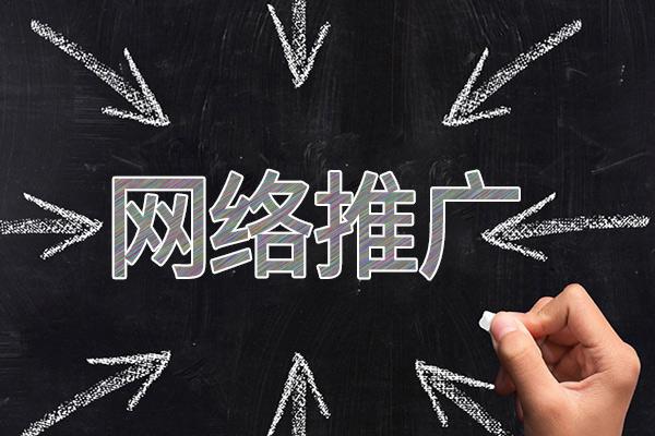泊头网络推广公司介绍几个企业软文推广的发布平台
