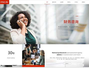 泊头金融财务