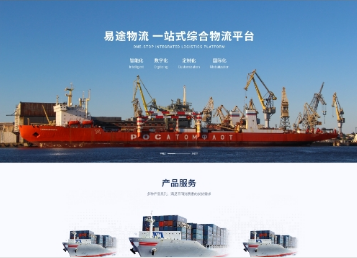 泊头易途物流